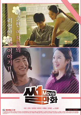 春潮晚渡 电影封面